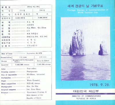 1978/ ���� ������ �� �ȳ�ī��