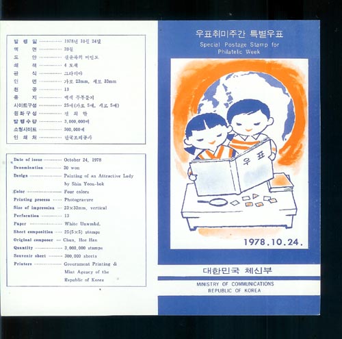 1978/ '78 ��ǥ����ְ� �ȳ�ī��