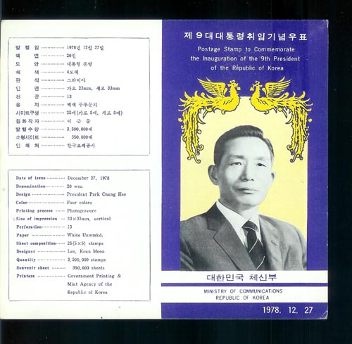 1978/ 9�� ����� ���� �ȳ�ī��(����)