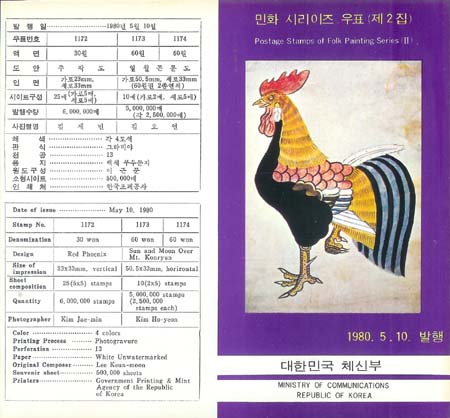 1980/ ��ȭ�ø��� ��2�� �ȳ�ī��