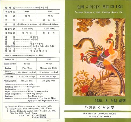 1980/ ��ȭ�ø��� ��4�� �ȳ�ī��