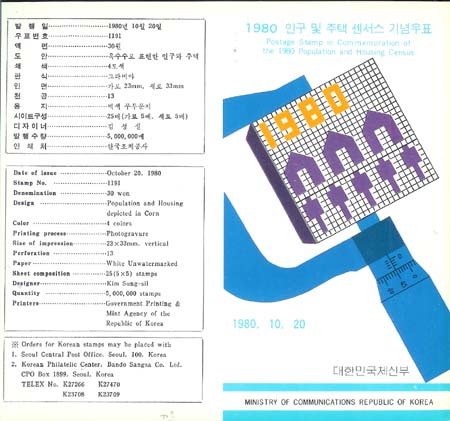 1980/ 1980�α� �� ���ü����� �ȳ�ī��