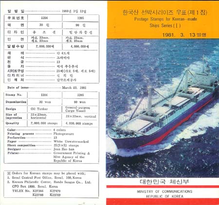 1981/ ���ڽø��� ��1�� �ȳ���(����)