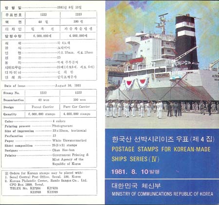 1981/ ���ڽø��� ��4�� �ȳ���(����)