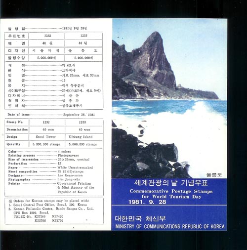 1981/ ���� ������ �� �ȳ���(����)