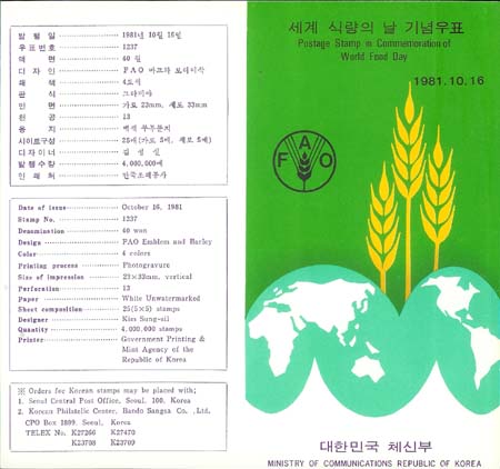 1981/ ���� �ķ��� �� �ȳ���