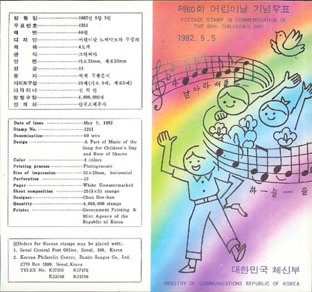 1982/ ��60ȸ ��̳� �ȳ���