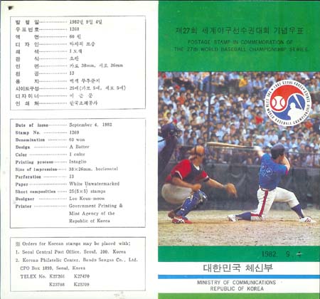 1982/ ��27ȸ ����߱������Ǵ�ȸ �ȳ���