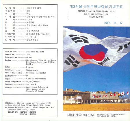 1982/ '82 ���� ���������ڶ�ȸ �ȳ���