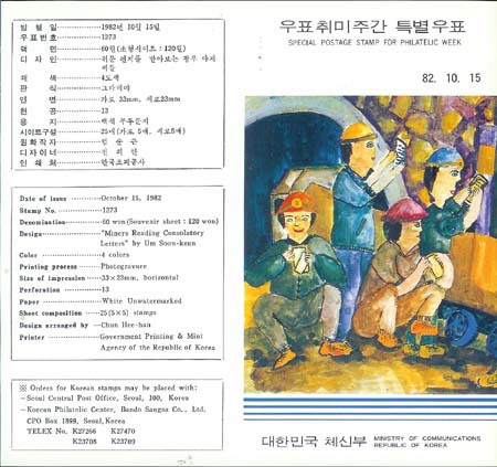1982/ '82 ��ǥ����ְ� �ȳ���