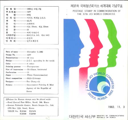 1982/ ��37�� ����û��ȸ�Ǽ� �����ȸ �ȳ���