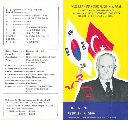 1982/ ���귻 ��Ű����� ���� �ȳ���