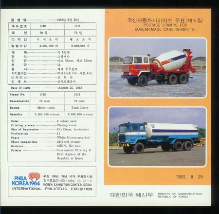 1983/ �����ڵ����ø��� ��5�� �ȳ���