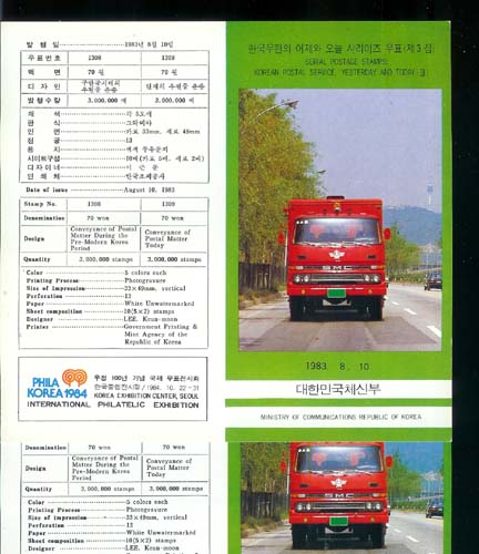 1983/ �ѱ������� ������ ���� �ø��� ��3�� �ȳ���-������