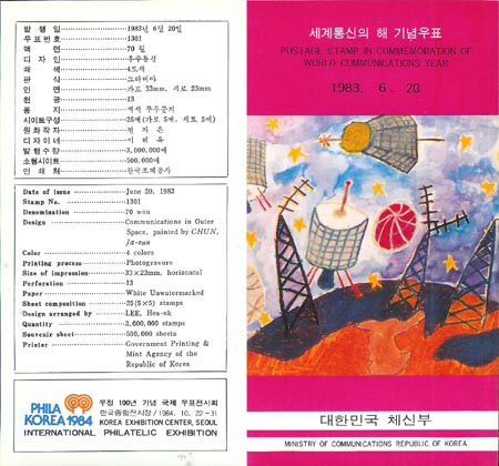 1983/ ��������� �� �ȳ���