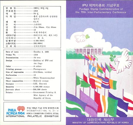 1983/ IPU ��70�� ��ȸ �ȳ���