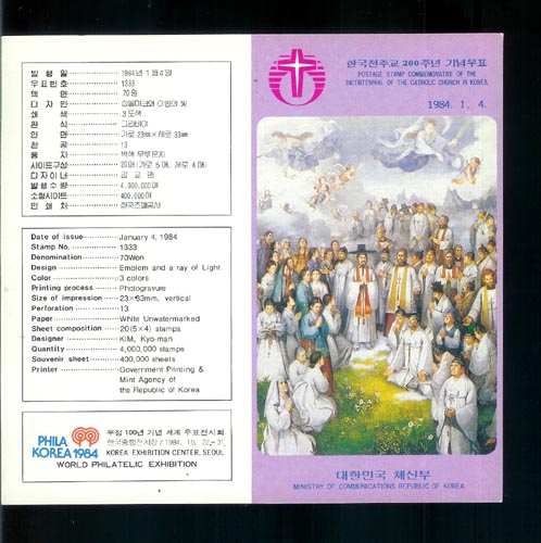 1984/ �ѱ�õ�ֱ� 200�ֳ� �ȳ���