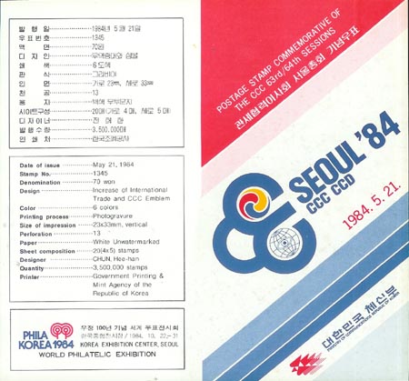 1984/ ���������̻�ȸ ������ȸ �ȳ���