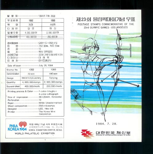 1984/ ��23ȸ �ø��ȴ�ȸ �ȳ���