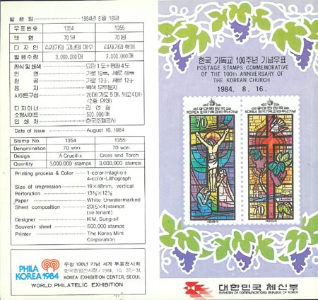 1984/ �ѱ� �⵶�� 100�ֳ� �ȳ���