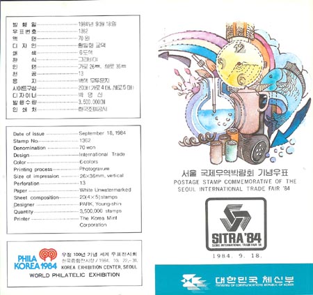 1984/ ���� ���������ڶ�ȸ �ȳ���