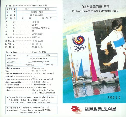 1988/ '88 ����ø��� �ø��� ��10�� �ȳ�ī��