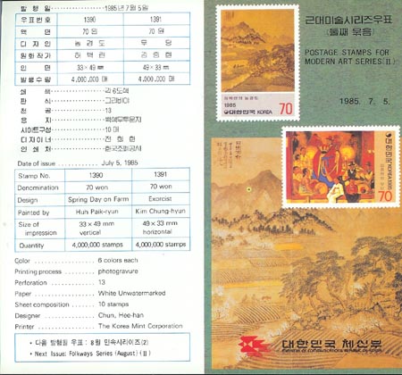 1985/ �ٴ�̼��ø��� ��2�� �ȳ���