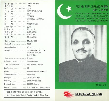 1985/ ���� �� ��ũ ��Ű��ź ����� ���� �ȳ�ī��