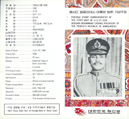 1985/ ������ ��۶󵥽� ����� ���� �ȳ�ī��