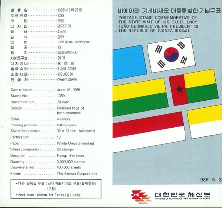 1985/ ���̶� ��׺�ο� ����� ���� �ȳ�ī��