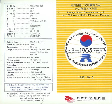 1985/ ��������/������ȭ��� ������ȸ �ȳ�ī��