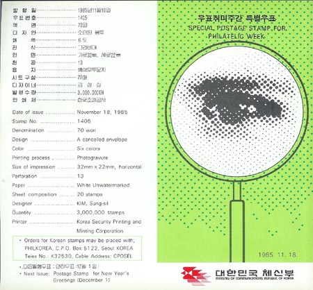 1985/ '85 ��ǥ����ְ� �ȳ�ī��