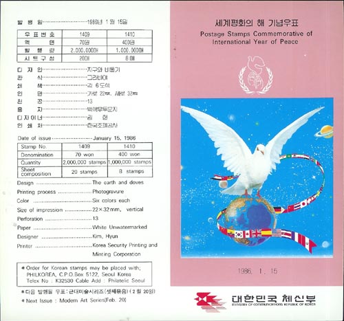 1986/ ������ȭ�� �� �ȳ�ī��