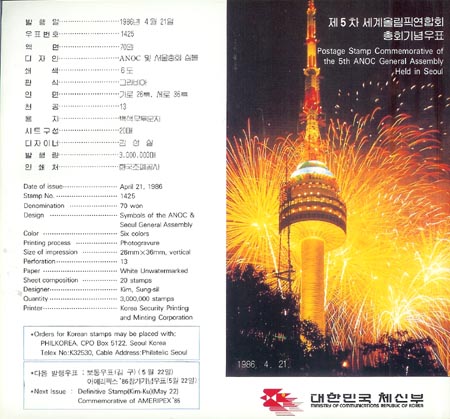 1986/ ��5�� ����ø��ȿ���ȸ ��ȸ �ȳ�ī��