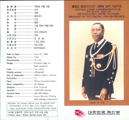 1986/ �߾Ӿ�����ī �ݸ��� ����� ���� �ȳ�ī��