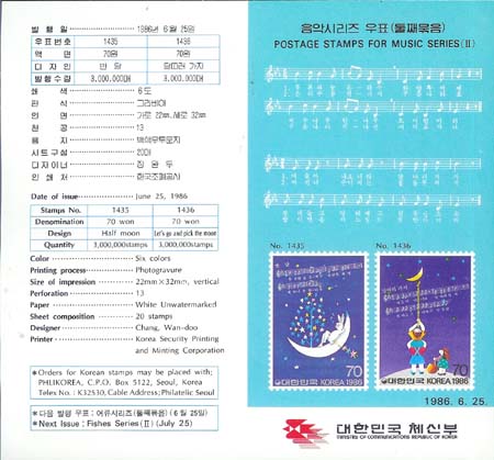 1986/ ���ǽø��� ��2�� �ȳ�ī��