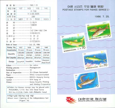 1986/ ����ø��� ��2�� 4�� �ȳ�ī��