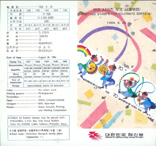 1986/ �μӽø��� ��3�� �ȳ�ī��