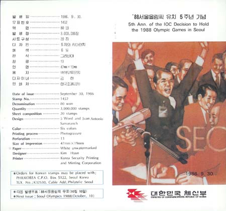 1986/ '88 ����ø��� ��ġ 5�ֳ� �ȳ�ī��