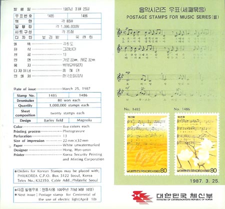 1987/ ���ǽø��� ��3�� �ȳ�ī��