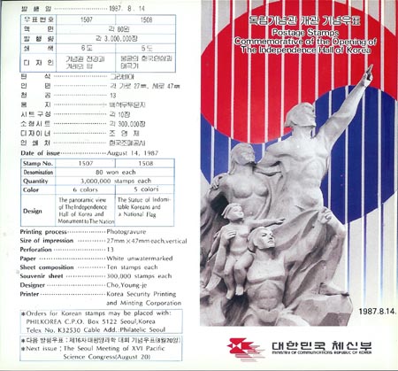 1987/ �������� ���� �ȳ�ī��