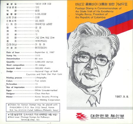 1987/ �ٸ��� �ݷҺ�� ����� ���� �ȳ�ī��