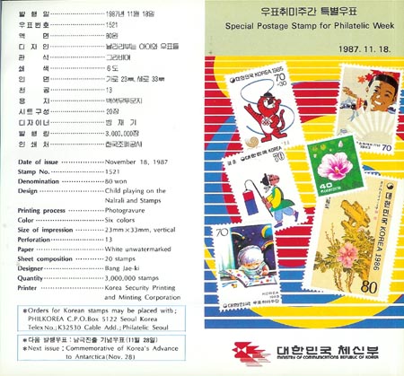 1987/ '87 ��ǥ����ְ� �ȳ�ī��