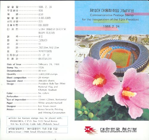 1988/ ��13�� ����� ���� �ȳ�ī��(����)