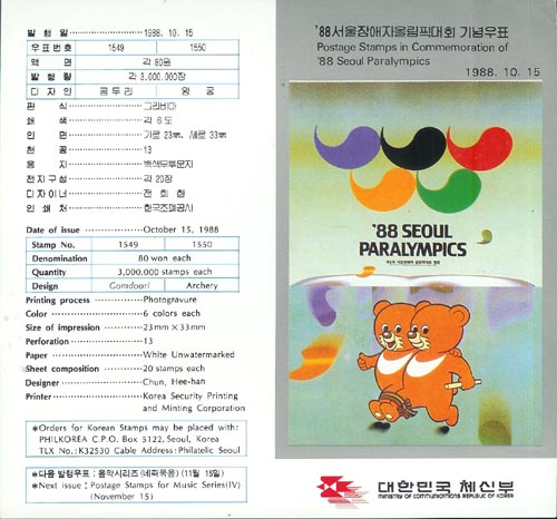 1988/ '88 ��������ڿø��ȴ�ȸ �ȳ�ī��