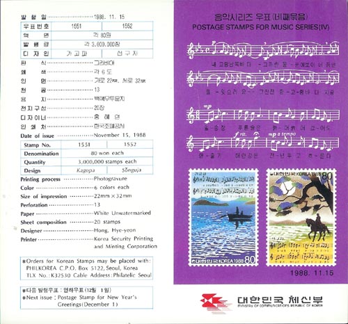 1988/ ���ǽø��� ��4�� �ȳ�ī��