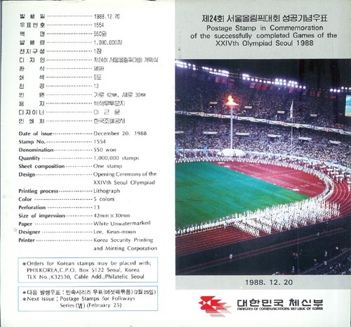 1988/ ��24ȸ ����ø��ȴ�ȸ ���� �ȳ�ī��