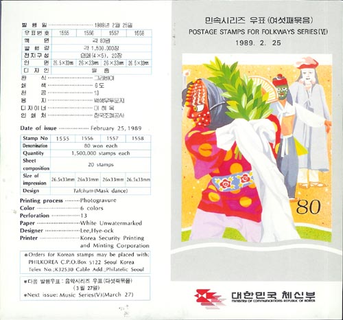 1989/ �μӽø��� ��6�� �ȳ�ī��