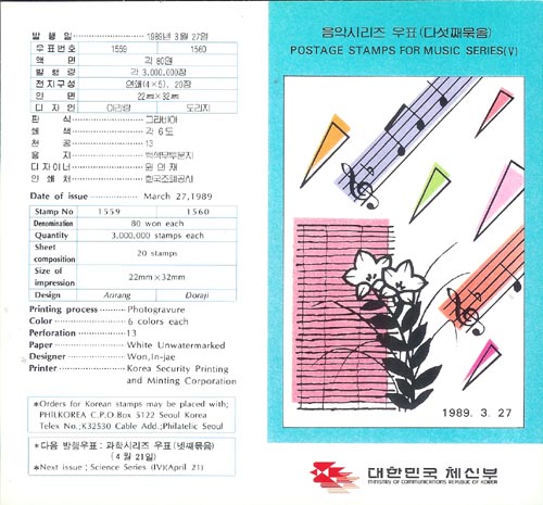 1989/ ���ǽø��� ��5�� �ȳ�ī��