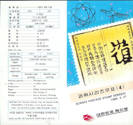 1989/ ���нø��� ��4�� �ȳ�ī��